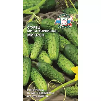 Огурец микрон 0,5г