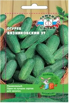 Огурец вязниковский 37 о/г 0,5г даёшь урожай