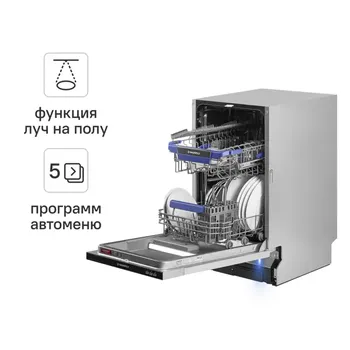 Встраиваемая посудомоечная машина Maunfeld Light Beam MLP-08I 45 см 5 программ цвет белый