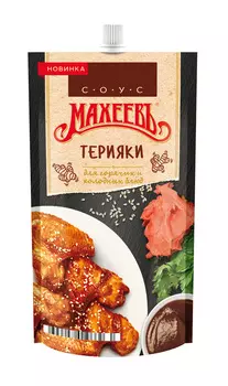 Соус Махеевъ деликатесный Терияки 230г