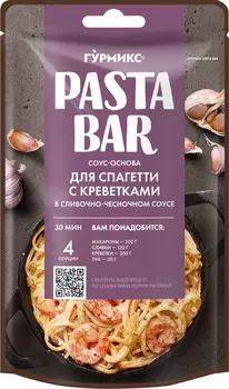 Соус-основа Гурмикс с креветками в сливочно-чесночном соусе саше 120г