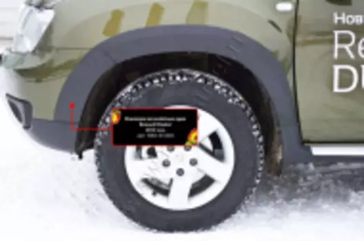 Накладки на колёсные арки Русская Артель Renault Duster 2015-