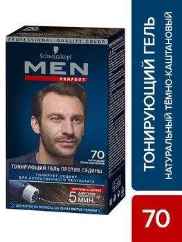 Гель тонирующий Schwarzkopf Men Perfect натуральный против седины 70 Темно-каштановый 80мл