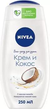 Гель-уход для душа NIVEA Крем и кокос 250млс доставкой!