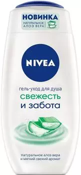 Гель-уход для душа NIVEA Свежесть и забота 250мл