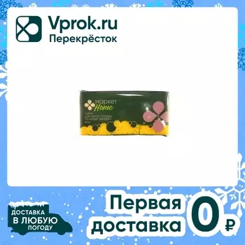 Губки для мытья посуды Маркет Home 3шт. Закажите онлайн!
