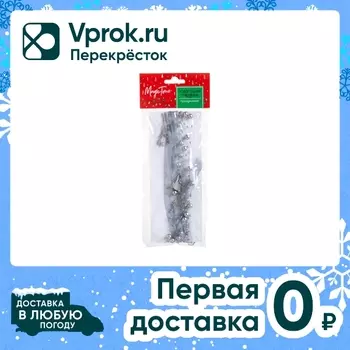 Гирлянда новогодняя Magic Time Серебристые олени 140*3.5*0.5см