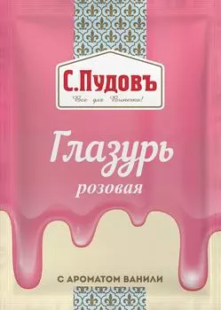 Глазурь С.Пудовъ сахарная розовая 100г. Закажите онлайн!