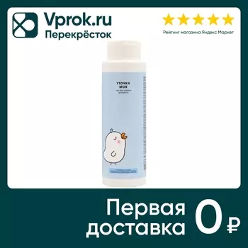Гель-пена для ванн Meela Meelo 2в1 Уточка моя детская 400мл