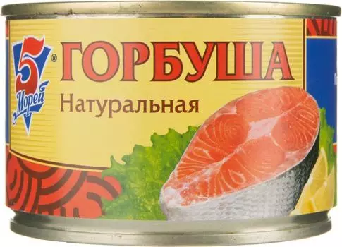 Горбуша 5 Морей натуральная 250г - Vprok.ru Перекрёсток