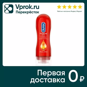 Гель-лубрикант Durex Play Massage 2in1 Sensual c Иланг-Илангом 200мл