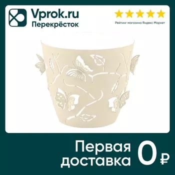 Горшок для цветов Plast Team Butterflies 22.5см 5.3л