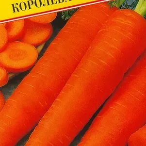 Семена Морковь "Королева осени" 1 гр, Престиж