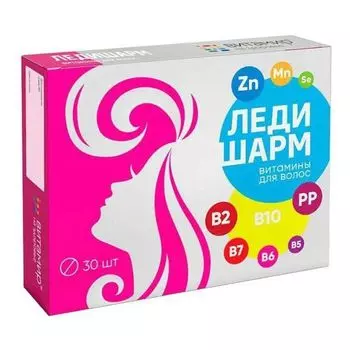 Ледишарм витамины для волос Витамир таблетки 633мг 30шт