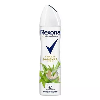 Дезодорант Rexona, Алоэ вера и бамбук, для женщин, спрей, 150 мл