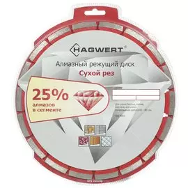 Диск отрезной алмазный Hagwert, 125 мм, сухой рез, 500008