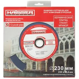 Диск отрезной алмазный Haisser, Rim, сплошной край, 230 мм, сухой рез, HS110056
