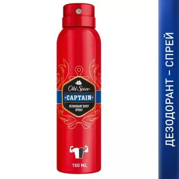 Дезодорант Old Spice, Captain, для мужчин, спрей, 150 мл