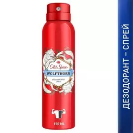 Дезодорант Old Spice, Wolfthorn, для мужчин, спрей, 150 мл