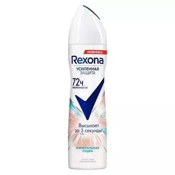 Дезодорант Rexona, Минеральная пудра, для женщин, спрей, 150 мл