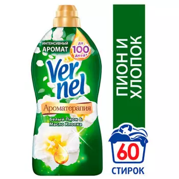 Кондиционер вернель 1,82 л пион и хлопок