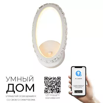 Настенное бра Seven Fires Уэнди 74575.02.09.01