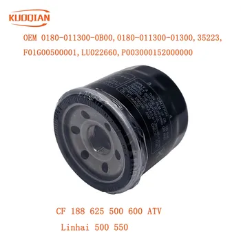 Масляный фильтр для Linhai 500 550 ATV UTV LH500 500 PROMAX E4 T-BOSS 550 E4 M550 E2 M550L 500 T3b EFI M 550 500 E4 500 T3b 35223