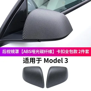 Для Tesla-2022 Модель 3/Y автомобиля ABS зеркало заднего вида крышка двери боковое зеркало заднего вида защитный корпус аксессуары Y Matte Carbon 2 PCS