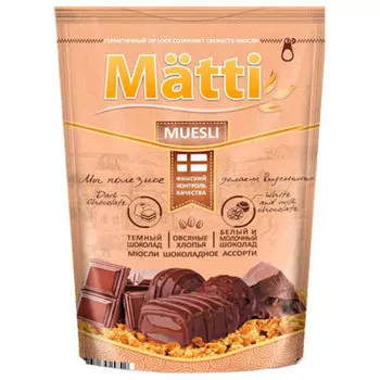Мюсли Matti шоколадное ассорти 250г дой-пак