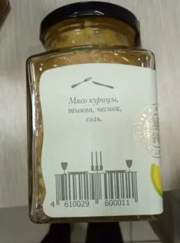 Мясо курицы 250 гс тыквой ст/б