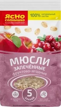 Мюсли запеченные ясно солнышко 250 г фруктово-ягодные