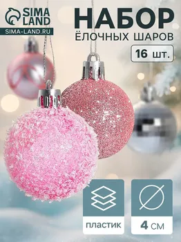 Ёлочные игрушки