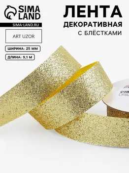 Лента декоративная