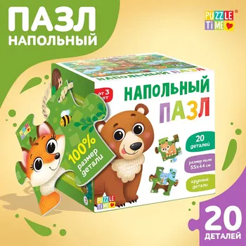 Напольный пазл