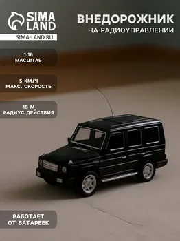 Машина радиоуправляемая