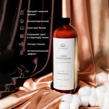 Парфюмированный кондиционер для белья Vanilla blend 1000 мл