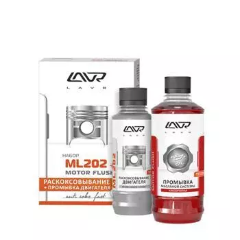 Набор: Раскоксовка LAVR МL-202 Anti Coks + Промывка двигателя Motor Flush