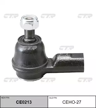 НАКОНЕЧНИК РУЛЕВОЙ ТЯГИ CEHO27/CE0213