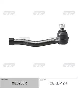 НАКОНЕЧНИК РУЛЕВОЙ ТЯГИ CEKD12R / CE0286R