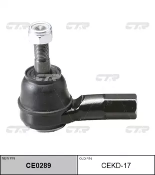НАКОНЕЧНИК РУЛЕВОЙ ТЯГИ CEKD17 / CE0289