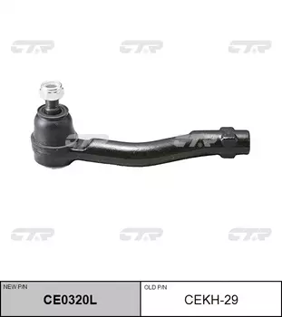 НАКОНЕЧНИК РУЛЕВОЙ ТЯГИ CEKH29 / CE0320L
