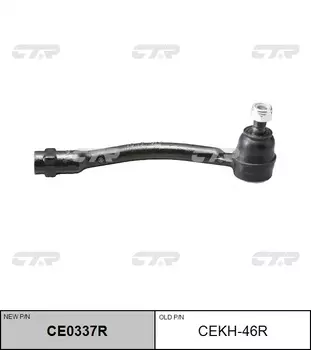 НАКОНЕЧНИК РУЛЕВОЙ ТЯГИ CEKH46R/CE0337R