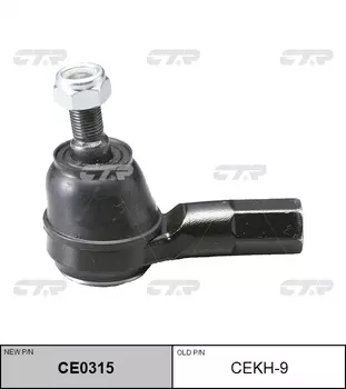 НАКОНЕЧНИК РУЛЕВОЙ ТЯГИ CEKH9 / CE0315
