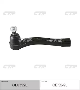 НАКОНЕЧНИК РУЛЕВОЙ ТЯГИ CEKS9L/CE0392L