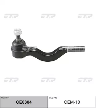 НАКОНЕЧНИК РУЛЕВОЙ ТЯГИ CEM10/CE0304