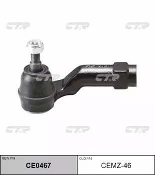 НАКОНЕЧНИК РУЛЕВОЙ ТЯГИ CEMZ46 / CE0467