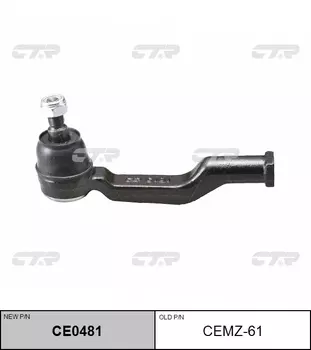 НАКОНЕЧНИК РУЛЕВОЙ ТЯГИ CEMZ61 / CE0481