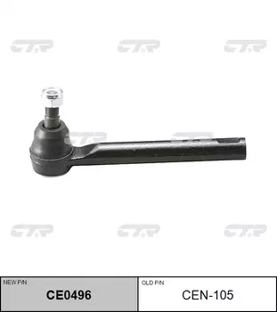 НАКОНЕЧНИК РУЛЕВОЙ ТЯГИ CEN105 / CE0496