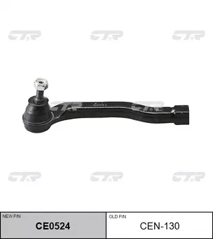 НАКОНЕЧНИК РУЛЕВОЙ ТЯГИ CEN130 / CE0524