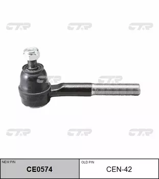 НАКОНЕЧНИК РУЛЕВОЙ ТЯГИ CEN42/CE0574